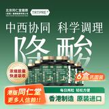 TRTPRE进口尿酸清鹅肌肽芹菜素胶囊6瓶降高尿酸痛风送父母亲节日