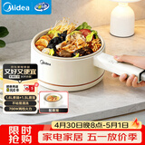 美的（Midea）电煮锅 小电锅 电蒸锅 宿舍小锅多功能锅辅食锅 1.6L学生寝室一体泡面小火锅电煮锅XZE2017 配蒸笼