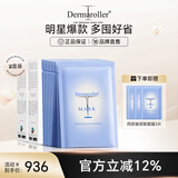 Dermaroller德国进口品牌直售院线玻尿酸精华面膜经典囤货修复高能补水20片 10片/盒*2