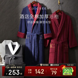 康尔馨五星级酒店浴袍 男女全棉毛巾料家居服浴衣 加厚柔软吸水 蓝色