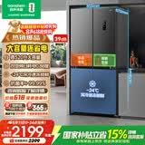 容声520L十字门冰箱大容量超薄一级能效风冷无霜双变频净味四开门家用以旧换新BCD-520WD12FP国家补贴