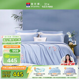 富安娜家纺全棉四件套60S贡缎高支高密素绣床品套件双人加大230*229cm蓝家居馆