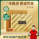 华祥苑茶叶礼盒 普洱茶熟茶 3年陈云南糯米香小金砖300g送礼礼品