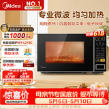 美的（Midea）微波炉家用小型20升转盘加热 智能菜单 一键解冻 杀菌电子除味 薄膜按键（M1-L213C）