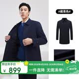 雅戈尔（YOUNGOR）【可脱卸鹅绒内胆风衣】秋冬行政外套 藏青（新） XL(180/100A)