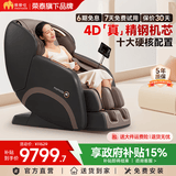 摩摩哒按摩椅家用全身全自动按摩零重力4D机芯肩颈十大品牌智能电动送父母老人实用礼物 【4D精钢机芯】M630Plus摩卡棕 送老人长辈父母实用生日礼物
