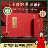华祥苑正山小种红茶 武夷山特级茶叶礼盒240g华祥庄园 送礼礼品