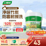 三棵树漆乳胶漆内墙面补墙漆新旧房自刷家用涂料趣森活美妆漆小罐漆1L 