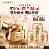 兰蔻菁纯眼霜20ml 滋润淡纹润泽紧致抗衰老化妆品礼盒生日母亲节礼物