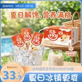 达利园花生牛奶 植物复合蛋白饮料早餐奶250ml*24盒手提整箱春游野餐