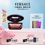 范思哲（VERSACE）星夜水晶女士香水50ml 持久留香生日礼物女士母亲节礼物黑钻淡香