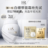 赫莲娜HR日间紧致体验礼（新一代白绷带面霜1.5ml）