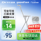 鱼跃（yuwell）老人手杖拐杖 YU872助行器拐杖凳拐杖椅铝合金防滑折叠登山杖拐棍