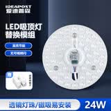 爱迪普森（IDEAPOST）XMT12 led灯盘吸顶灯芯灯管改造灯板led光源替代环形节能灯管 24W直径17cm 6500K