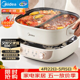 美的（Midea）火锅专用锅 电火锅鸳鸯锅电煮锅 3分06秒速沸5.5L 分体多功能锅火锅锅多用途锅HGS282813