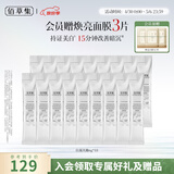 佰草集面膜 新七白白泥面膜 熬夜抛光小白泥补水焕亮熬夜肌涂抹式面膜泥 白泥面膜6g*18支