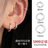 戚小米s999纯银耳环女耳圈耳骨钉养耳洞耳骨环高级感素圈耳扣耳钉耳饰男 999足银10mm耳环一对 【适合耳骨和小耳垂佩戴】