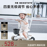 贝易至尊PRO滑板车 1-3-6岁宝宝可坐儿童可骑婴儿滑行学步车溜娃神器 【至尊Pro 四合一】卡其色推荐1.5岁+