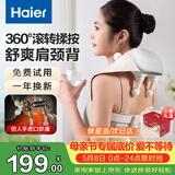海尔（Haier）肩颈按摩仪颈椎按摩器肩颈肩部斜方肌腰背部揉捏生日母亲节礼物送爸妈男女友HHZ-J503Z-Ultra银色