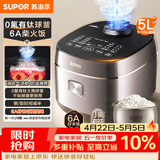 苏泊尔（SUPOR）电饭煲4-5人大容量5升小快有钛球釜内胆家用不粘柴火饭多功能微压智能电饭锅【新品】F50X96