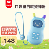 火火兔婴幼儿口袋故事机早教机宝宝安抚哄睡熏听玩具男女孩生日礼物