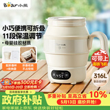 小熊（Bear）便携式烧水壶 折叠烧水杯 旅行电热水壶 316不锈钢宿舍出差恒温烧水壶 ZDH-C06G3