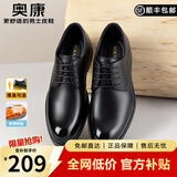 奥康（Aokang）男鞋牛皮皮鞋男士商务正装百搭德比鞋圆头系带结婚低帮大码鞋子 黑色【内增高】 41 (255mm)
