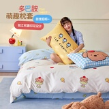 多喜爱全棉枕套 纯棉简约家用成人儿童枕头套枕芯套 一对装74cm×48cm