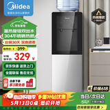 美的（Midea）饮水机家用桶装水办公室温热两用双门防尘大储物柜饮水器YR1002S-X 制热型