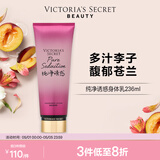 维多利亚的秘密丝绒花瓣香氛身体乳女滋润保湿维密香体春夏润肤身体乳236ml 纯净诱惑