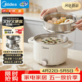 美的（Midea）电煮锅 0涂层不锈钢 宿舍小电锅 多功能家用宿舍泡面小火锅 2.6L蒸煮一体电热锅 XZC2066G 配蒸笼