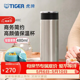 虎牌（TIGER）不锈钢保温杯男女士茶杯商务办公杯水杯MMW-A48C 不锈钢色XC 480ml