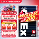 爱信CVT无级变速箱油波箱油CFEXB本田日产丰田比亚迪标致1L*12循环机