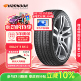 韩泰（Hankook）汽车轮胎 205/55R16 91V SK10 适配朗逸/速腾/高尔夫/朗动/威朗