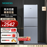 西门子（SIEMENS）271升大容量三门冰箱小户型家用 风冷无霜 分区保鲜 智能精确控温 多维出风 KG28NV290C