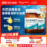 澳佳宝（Blackmores）无腥柠檬味深海鱼油omega-3澳洲进口dha成人epa800粒