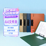 天色5个A4文件夹夹板横式折页会议夹秘书夹资料夹试卷夹签字签约呈阅夹 办公用品 TS-10001五色套装