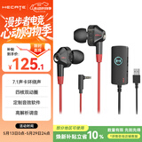 漫步者（EDIFIER）HECATE GM360声卡版 入耳式双动圈四核游戏耳机 电脑手机耳麦 7.1声道外置声卡礼物 黑红色