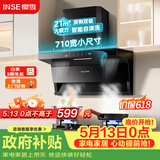 樱雪（INSE）顶侧双吸抽排油烟机家用大吸力京东自营上门安装 家用21风量小尺寸油烟机710mm免拆自清洗 K2521