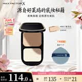 蜜丝佛陀（MAXFACTOR）透滑控油粉饼遮瑕定妆蜜粉防晒干湿两用W01号象牙白10g