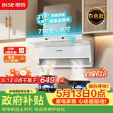 樱雪（INSE）顶侧双吸抽排油烟机家用大吸力京东自营上门安装 21风量小尺寸白色油烟机710mm免拆自清洗 K2521W