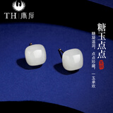 唐后（TH）和田玉轻奢气质银耳钉女纯银方糖耳环玉石新中式国风母亲节礼物