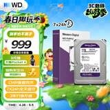 西部数据（WD）1TB 监控级机械硬盘 WD Purple 西数紫盘 SATA 64MB CMR垂直 安防存储 3.5英寸 WD11PURZ