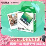 富士（FUJIFILM）【520礼物】 instax SQ1 SQ40 SQ link立拍立得相机 照片打印机方形相纸胶片胶卷 方形白边（10张）【可代写贺卡】 相纸一盒