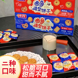 卡元曲奇饼干独立包装黄油椰奶味曲奇造型饼干休闲零食六一儿童节礼物 椰奶味10包