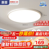惠普护眼卧室吸顶灯简约led极简超薄普瑞中山灯具房间灯 臻之光包安装