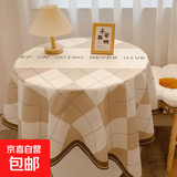 复古棋盘格方格子圆桌布卧室宿舍书桌布客厅茶几布绒布网红盖布 英伦格卡其 40*60CM（小盖巾）