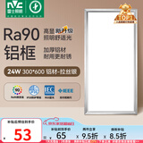 雷士（NVC）厨房灯铝扣板灯集成吊顶24瓦300x600卫生间LED吸顶灯平板面板灯