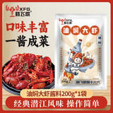 晓飞歌 潜江油焖大虾秘制酱200g 潜江特产小龙虾香辣调料调味品