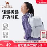 骆驼（CAMEL）轻便双肩背包男纯色折叠包户外休闲旅行登山包女 133DB02006 浅灰